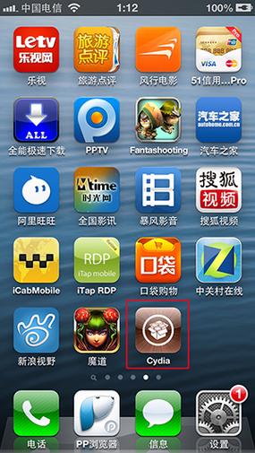 ios7完美越狱工具下载-ios935完美越狱工具