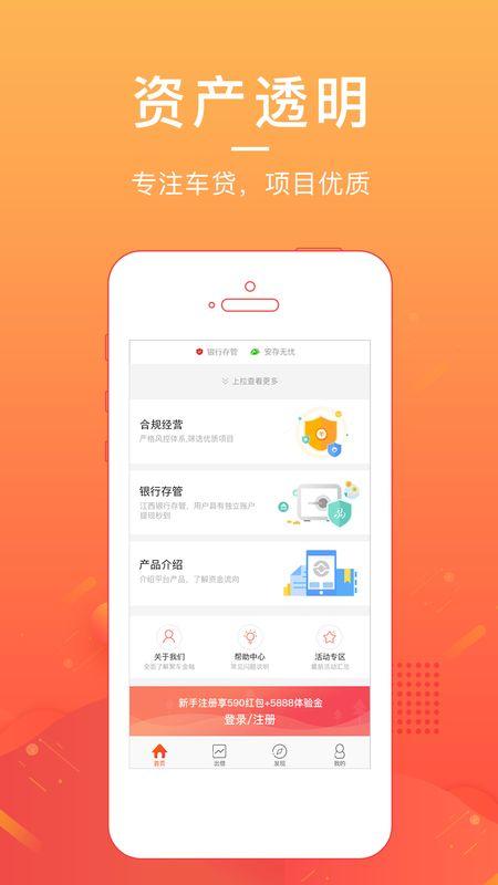 聚车金融app下载-聚车金融app下载