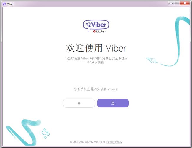 viber下载-Viber下载网站