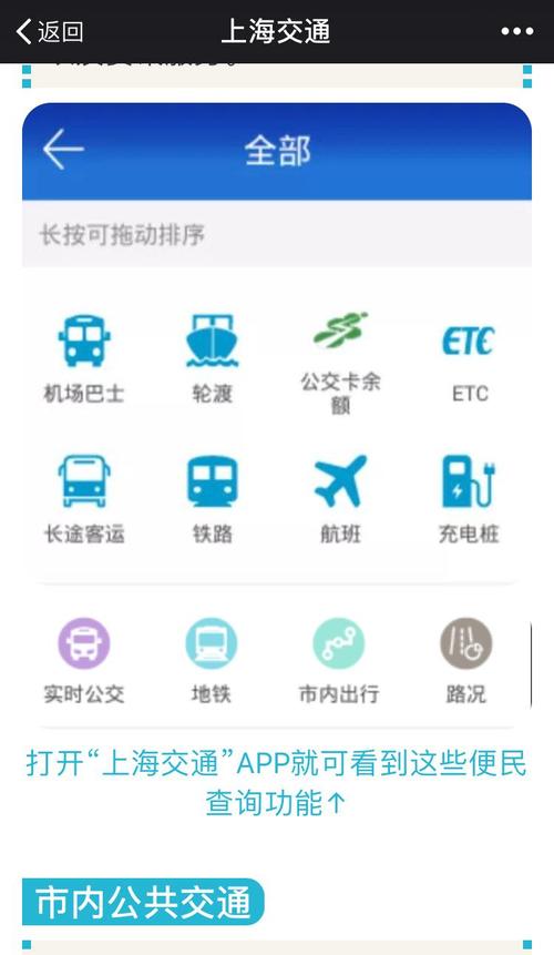 上海公交app下载-上海公交app为什么不能用了