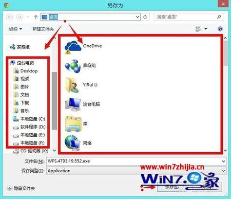 windows8下载-Windows8下载wps用哪个版本