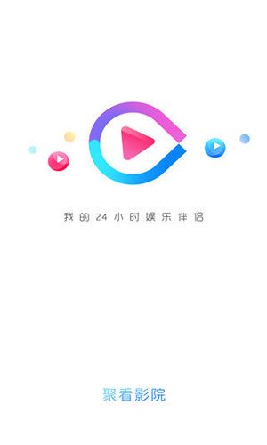 聚看飞速app下载-聚看影视2020最新版下载安装