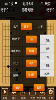 围棋游戏下载安装-围棋安卓游戏