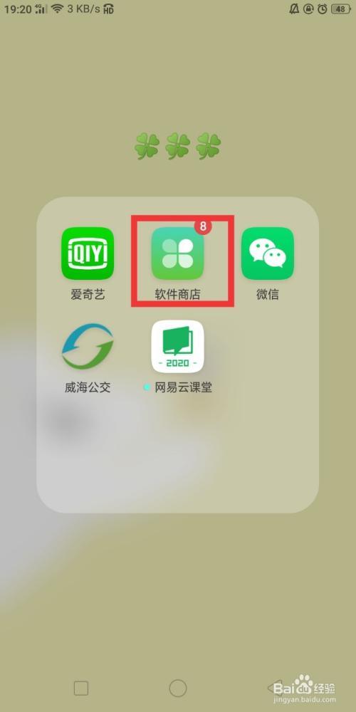 智能手机应用下载-手机应用软件下载app