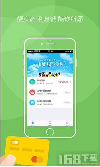 玖富叮当贷app下载-玖富叮当贷app