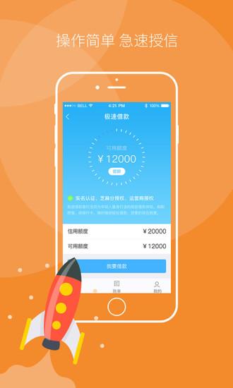 玖富叮当贷app下载-玖富叮当贷app