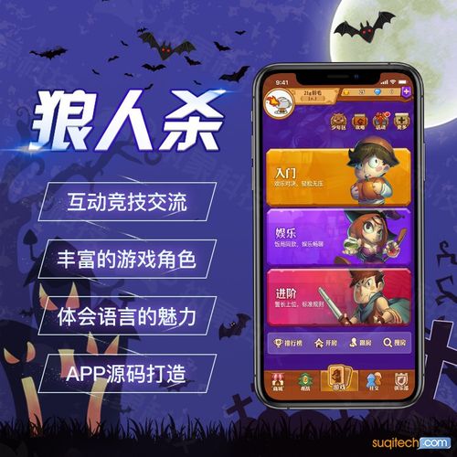 狼人杀app苹果下载-狼人游戏app苹果版