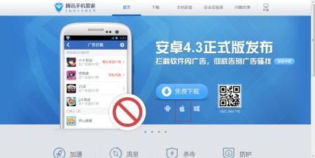 苹果手机杀毒软件下载-iphone 手机杀毒软件
