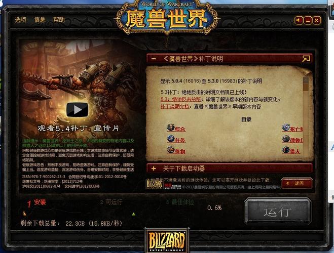 魔兽世界单机版下载-魔兽世界单机版下载器