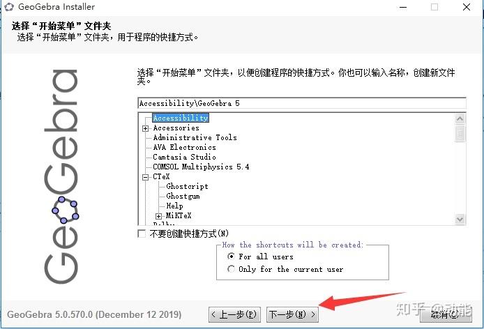 geogebra下载安装流程-geogebra安卓版最新下载