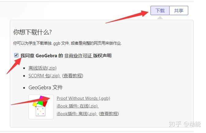 geogebra下载安装流程-geogebra安卓版最新下载