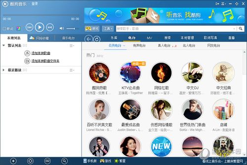 酷狗音乐.下载安装-老版酷狗音乐下载安装