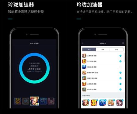 免费手机软件-免费手机软件加速器