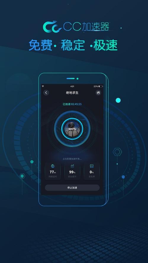 免费手机软件-免费手机软件加速器
