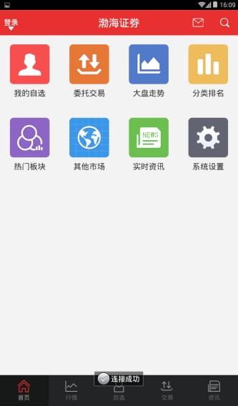 渤海证券交易软件下载-渤海证券客户端