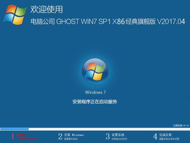 win732位系统下载-windows7下载32位