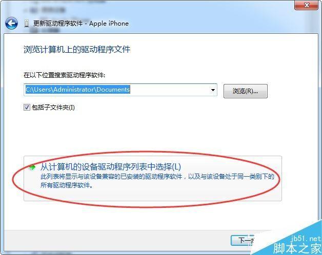 苹果usb驱动下载-apple mobile device usb驱动安装