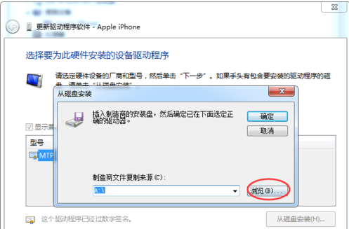 苹果usb驱动下载-apple mobile device usb驱动安装