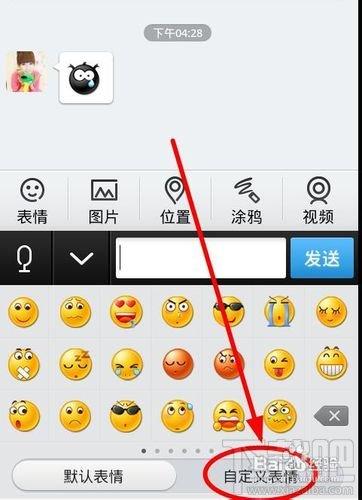 表情包下载到qq表情-的表情怎么下载到手机