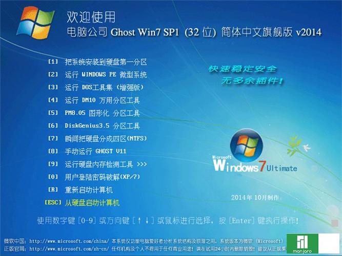 windows7下载安装-windows7下载安装方法