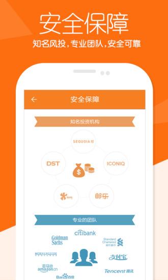 我来货app下载-我来贷app官方下载