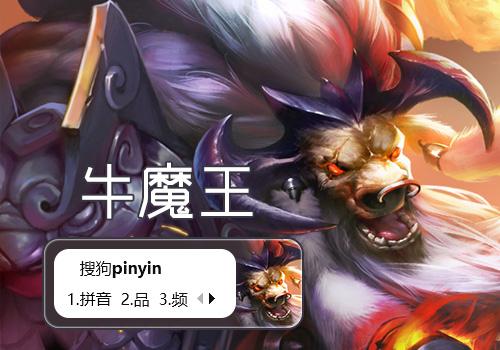 牛魔王牛牛挂下载安装-牛魔王平台下载