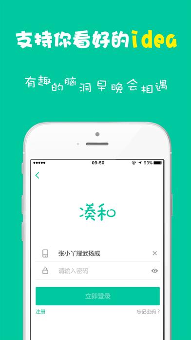 版凑下载安装-版app