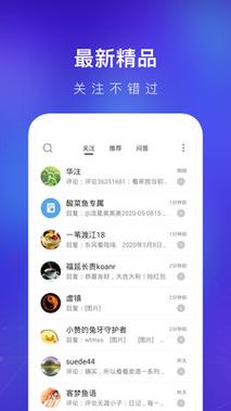 天涯app官网下载-天涯网百度百科