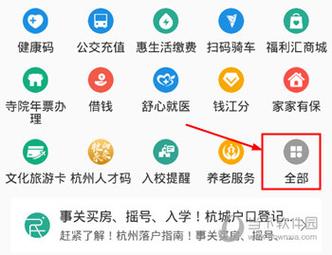 杭州通app下载-杭州通资讯