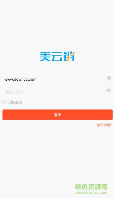 美云销下载安装-美云销app最新版本