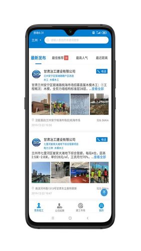 建设者app下载-建设者软件