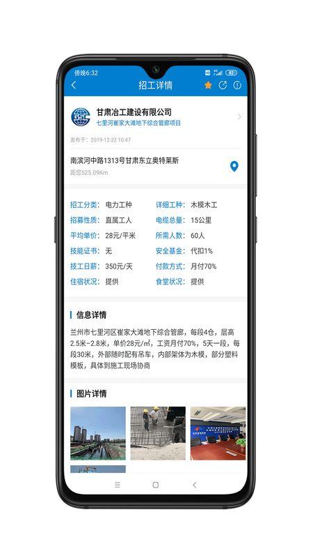 建设者app下载-建设者软件