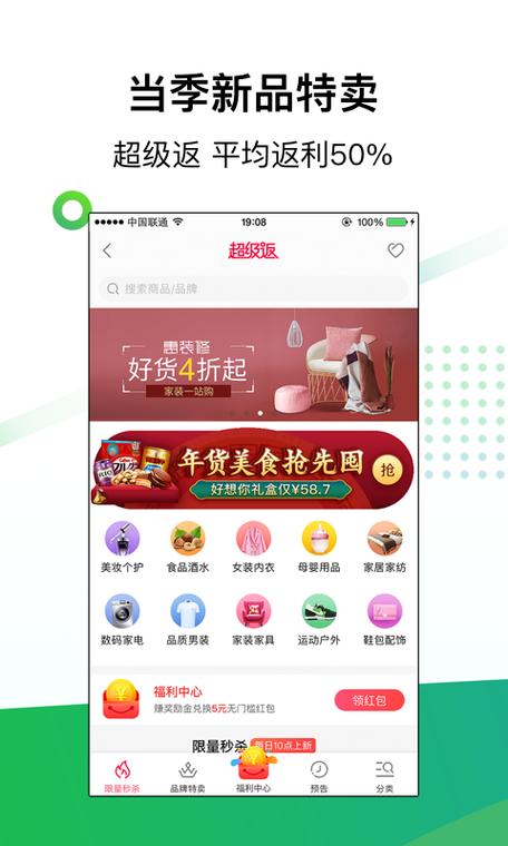 返利网app下载-返利网官方网