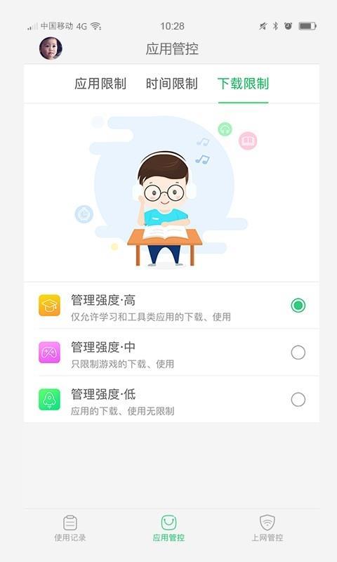 下载家长管理下载安装-家长管理软件