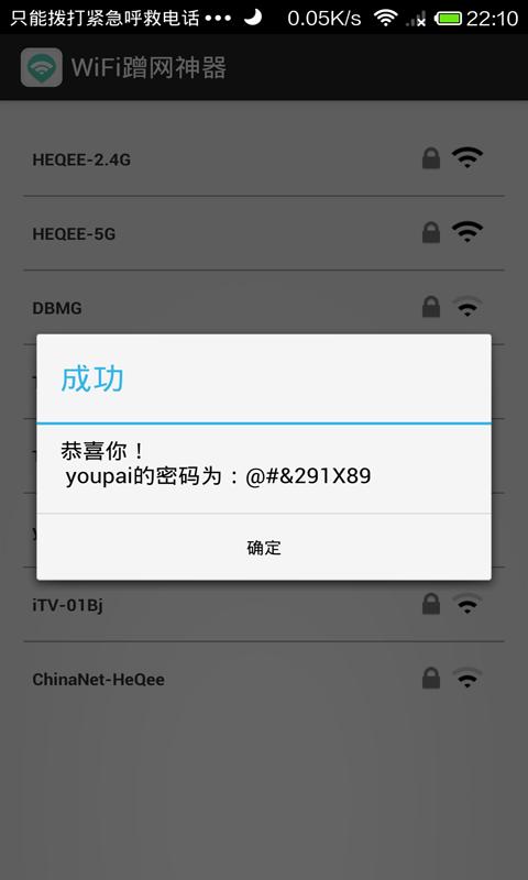 手机wife下载安装-下载手机wifi