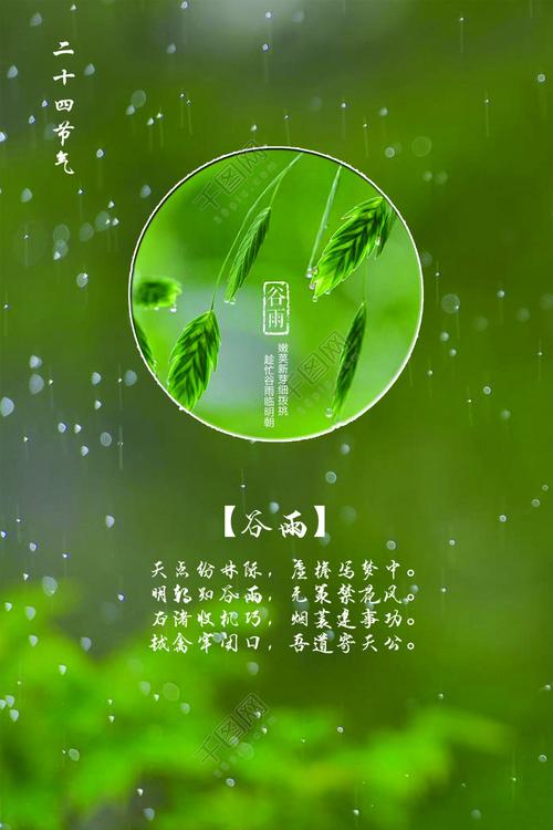 谷雨app下载-谷雨 下载