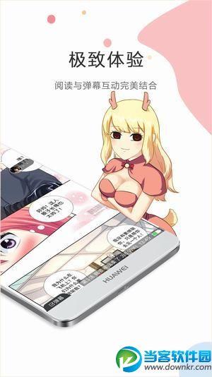 触岛漫画app下载-触岛漫画公众号为什么