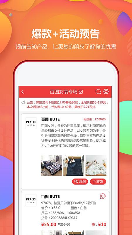 代理购物app下载-代购的代理怎么做