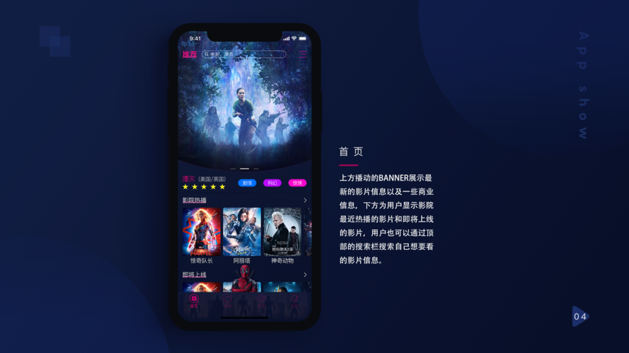 app下载电影软件-下载电影的手机app