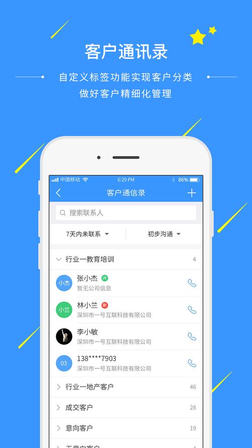 话机通信APP下载-话机通信助手下载