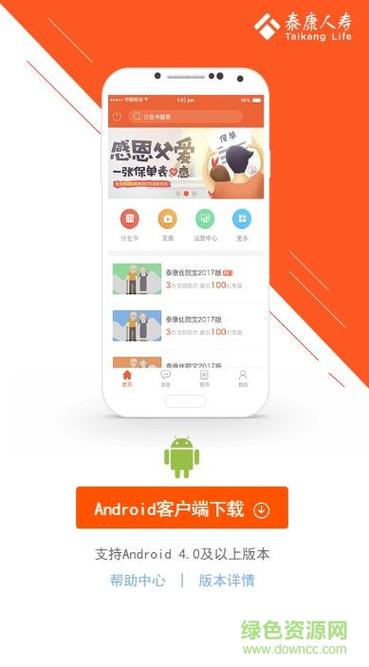 泰行销app下载-泰行销app下载官网