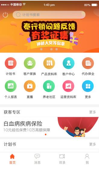 泰行销app下载-泰行销app下载官网