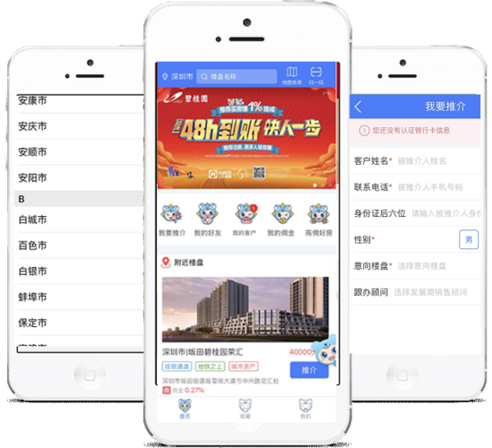 恒大恒房通app官方下载-恒大恒房通app官方下载75