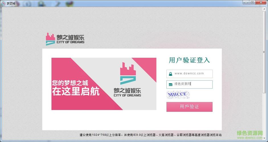 梦之成娱乐下载app-梦之城之娱乐官方网站