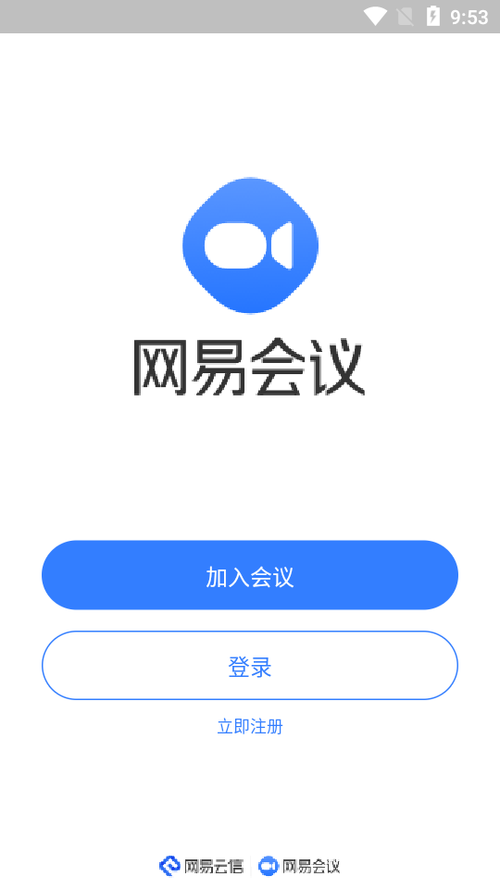 下载官方网app-下载官方网易会议app