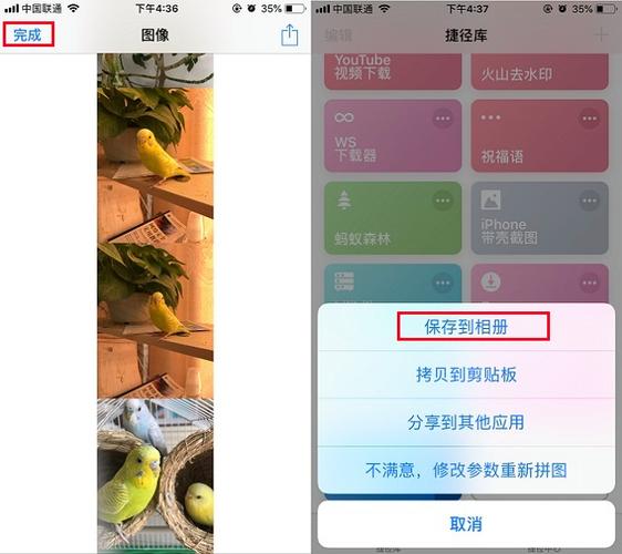 安装拼图app下载安装-拼图安装步骤