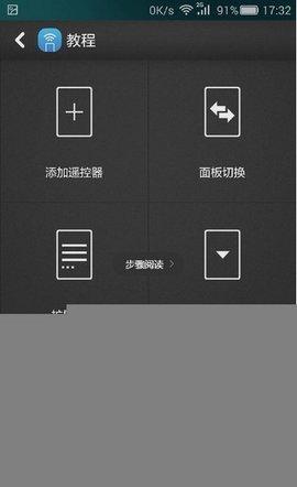 华为智能遥控下载安装-华为智能遥控app下载安装官方版安卓版app手机软件大全