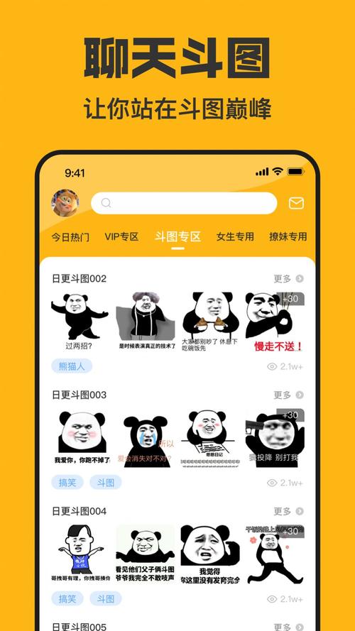 表情包app下载-表情包app下载推荐