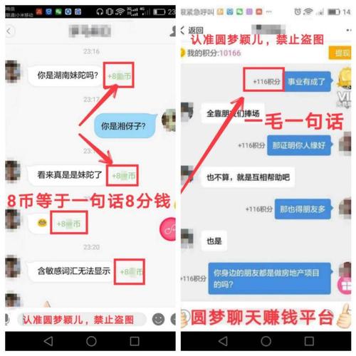 彩聊电话软件下载安装-彩聊app怎么赚钱是真的吗