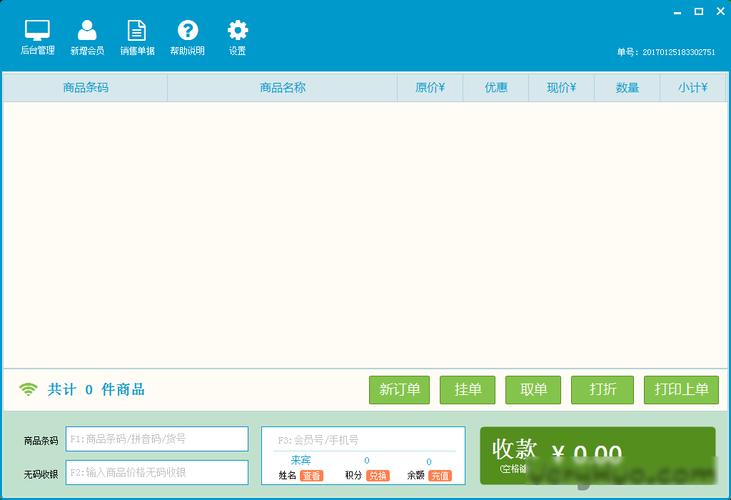 收银软件-超市用的收银软件
